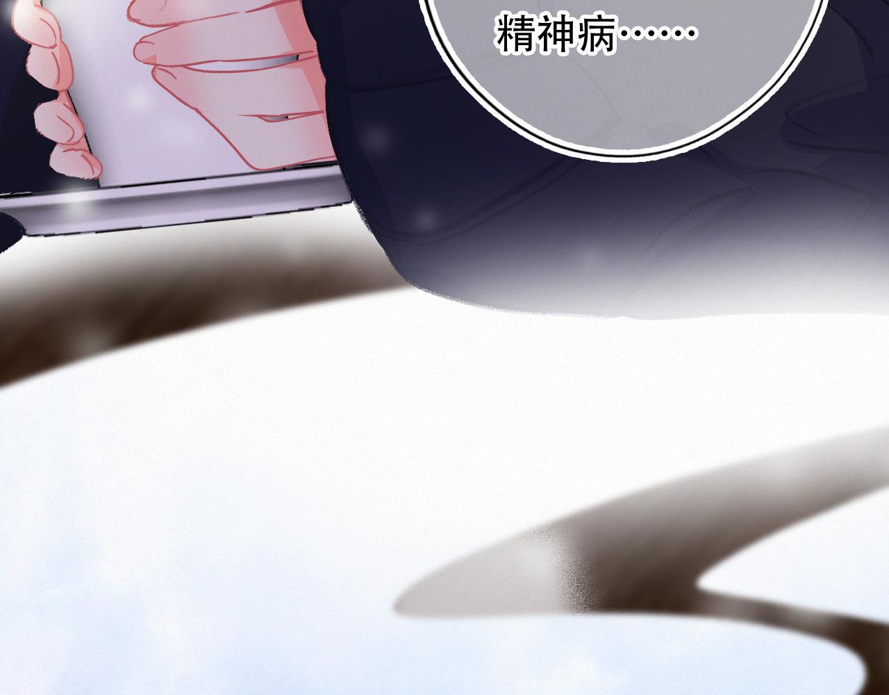 《无印良宠》第63话 你很快会忘掉他 第24页