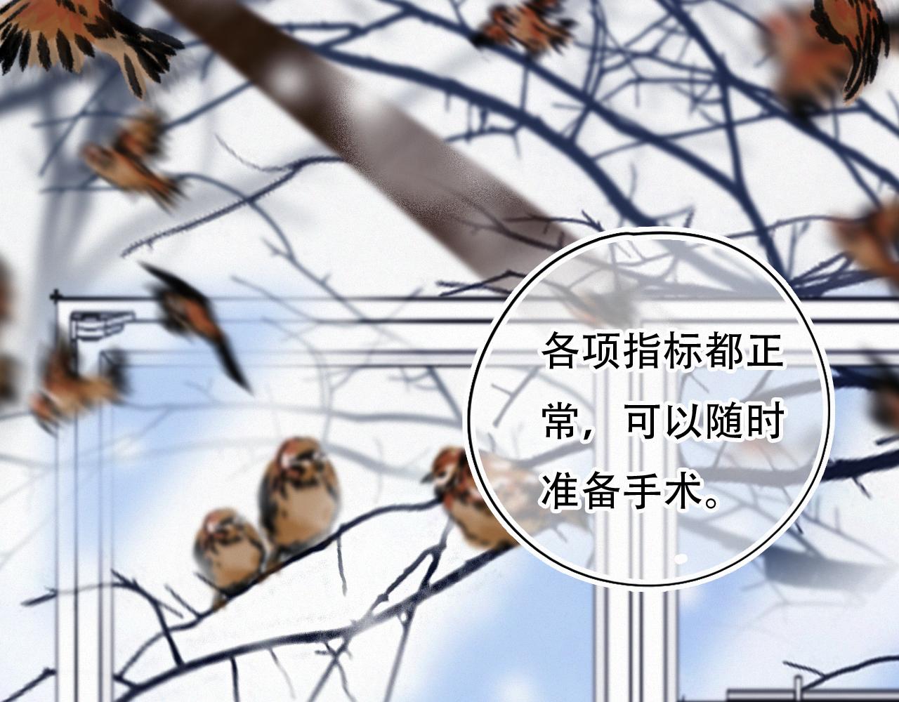 《无印良宠》第63话 你很快会忘掉他 第27页