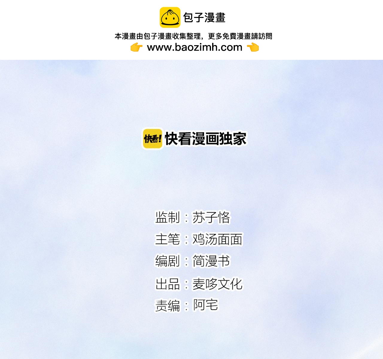 《无印良宠》第63话 你很快会忘掉他 第2页