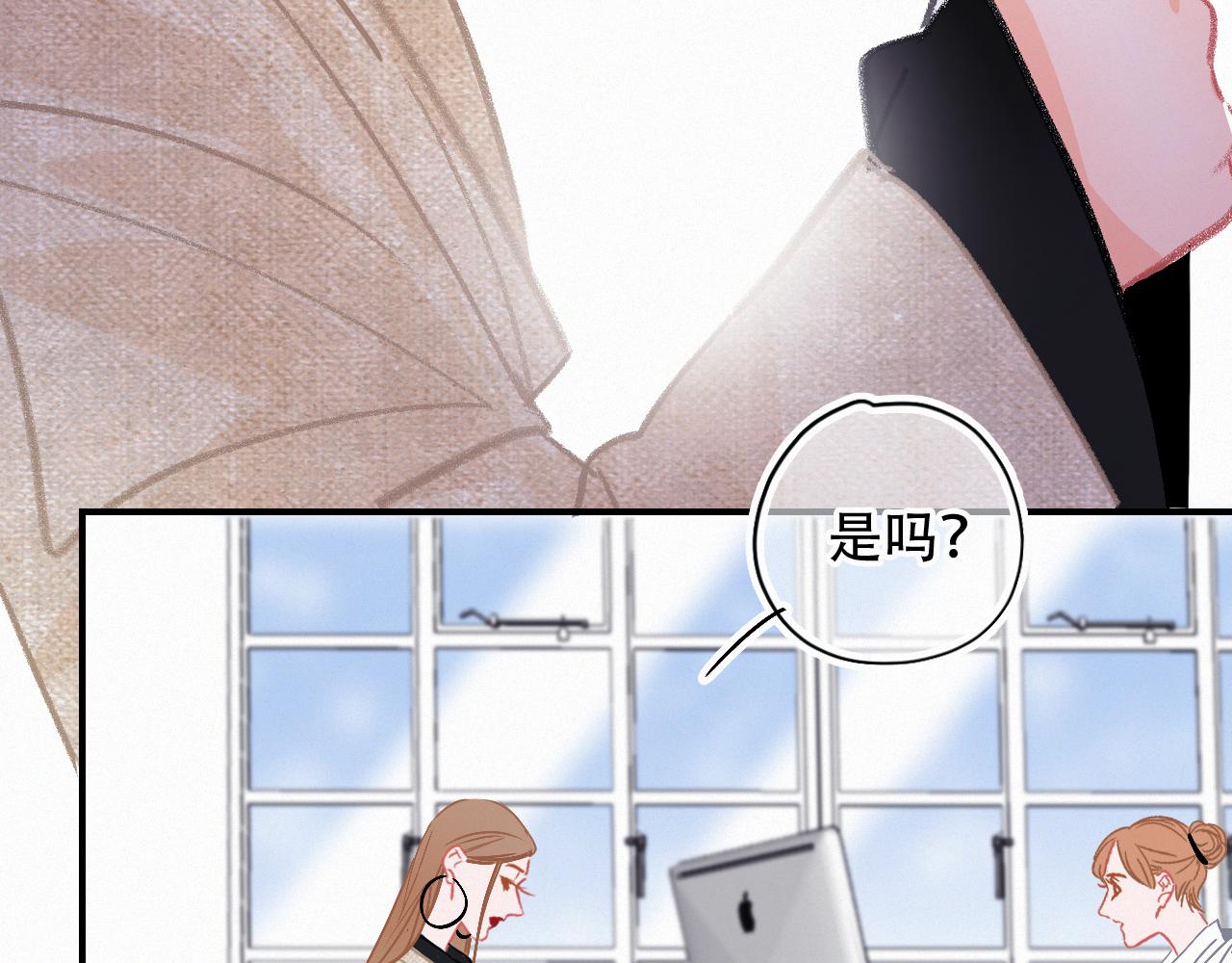 《无印良宠》第63话 你很快会忘掉他 第30页