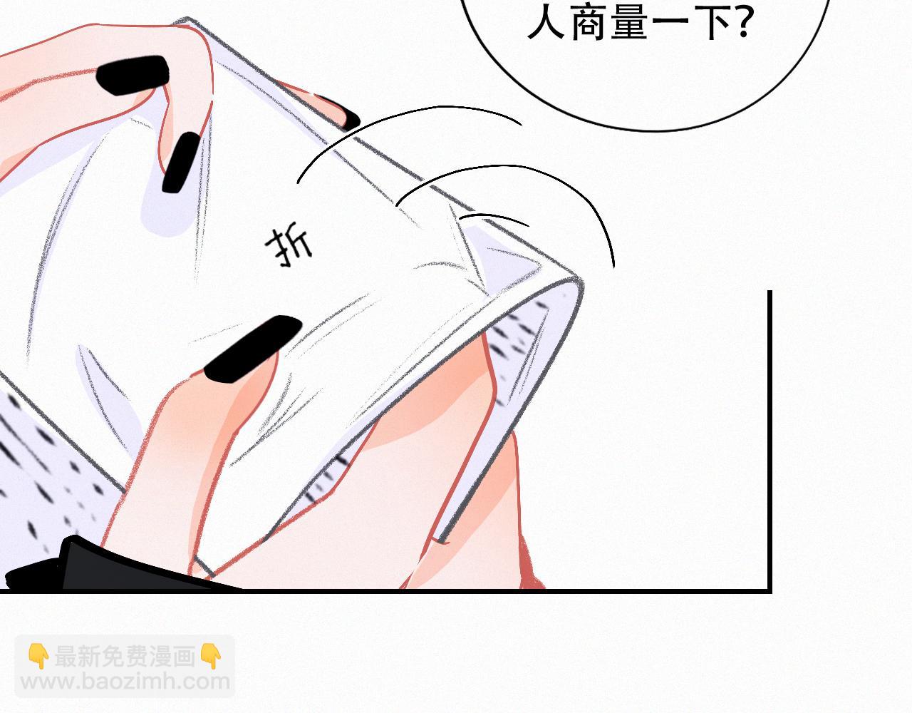 《无印良宠》第63话 你很快会忘掉他 第32页