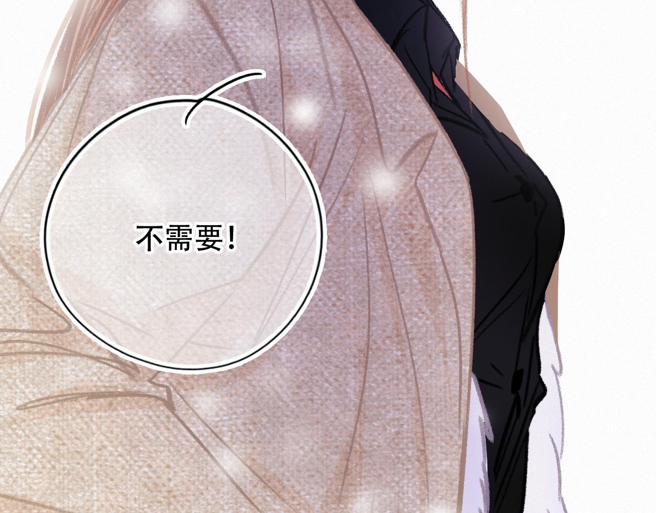 《无印良宠》第63话 你很快会忘掉他 第34页