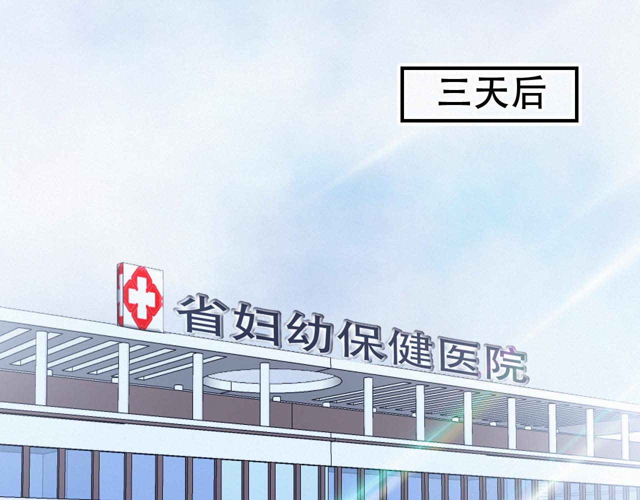 《无印良宠》第63话 你很快会忘掉他 第3页