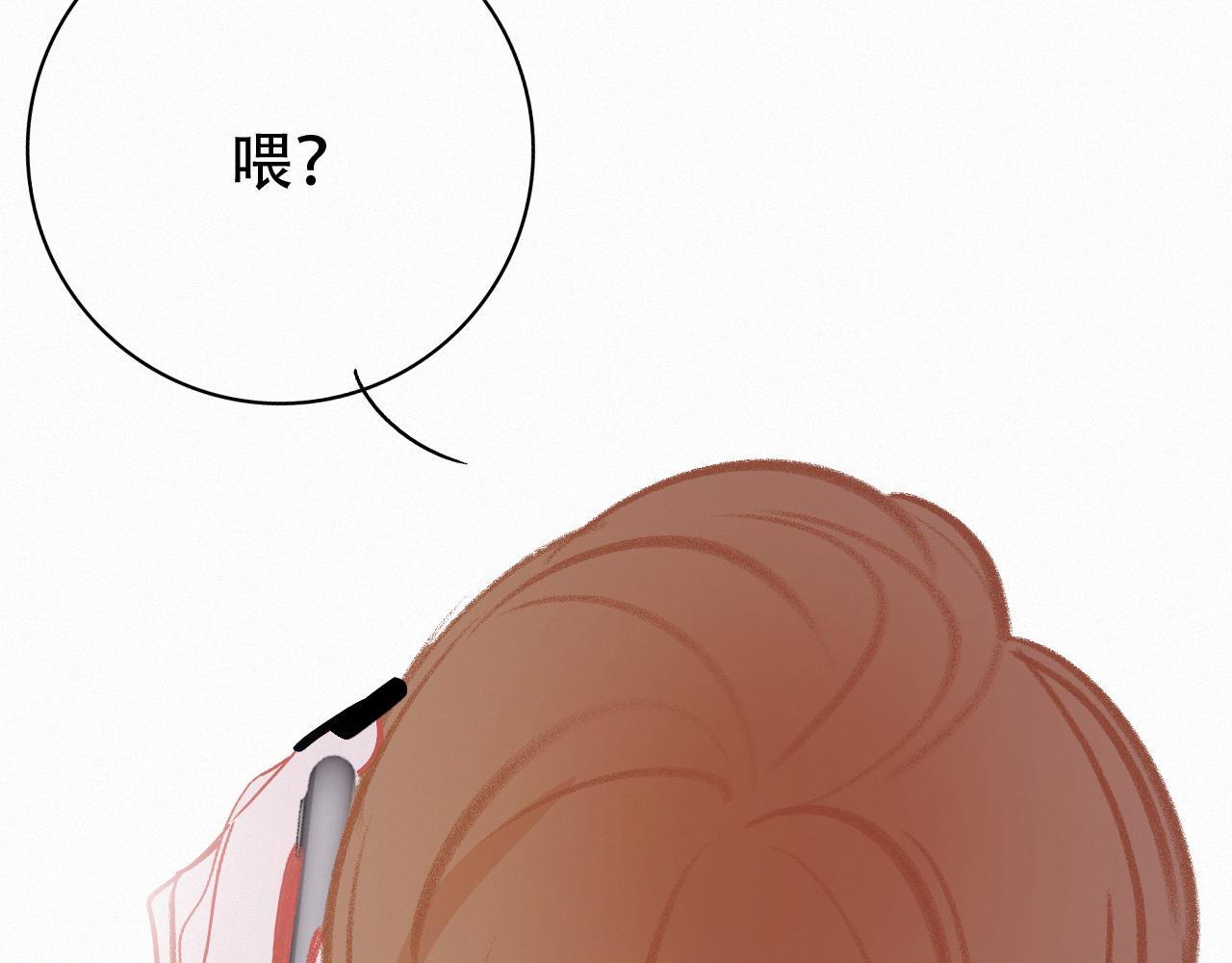 《无印良宠》第63话 你很快会忘掉他 第45页