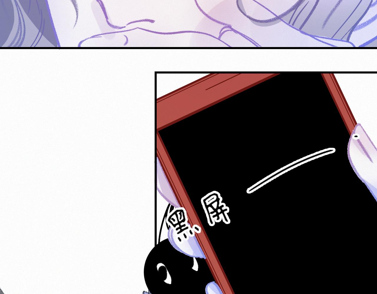 《无印良宠》第61话 是你吗？ 第11页