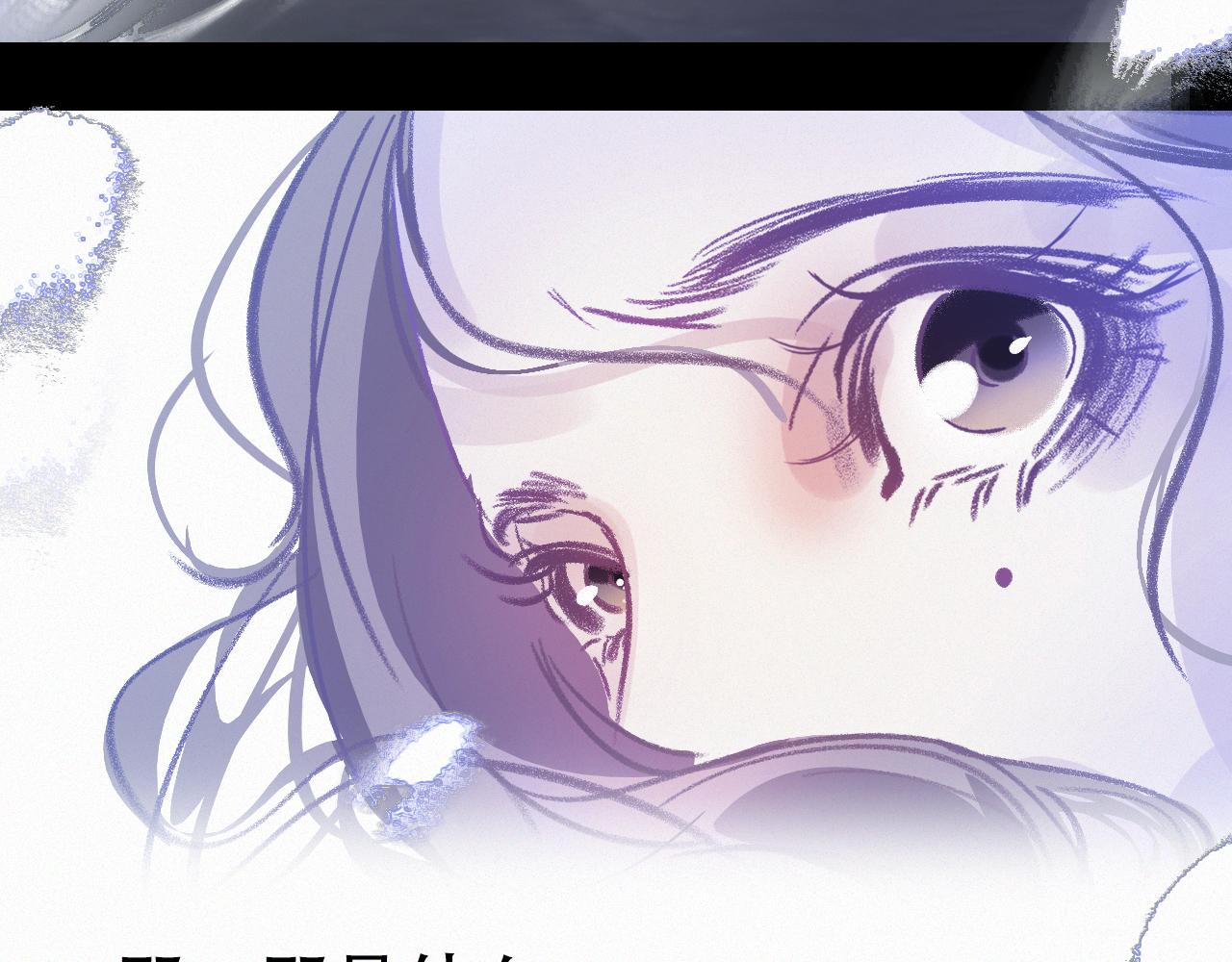 《无印良宠》第61话 是你吗？ 第25页