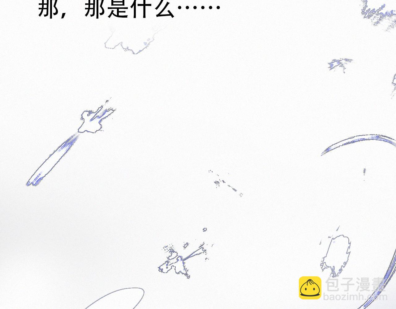 《无印良宠》第61话 是你吗？ 第26页