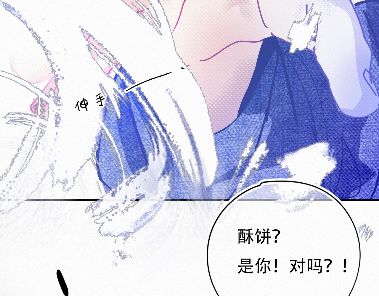 《无印良宠》第61话 是你吗？ 第31页