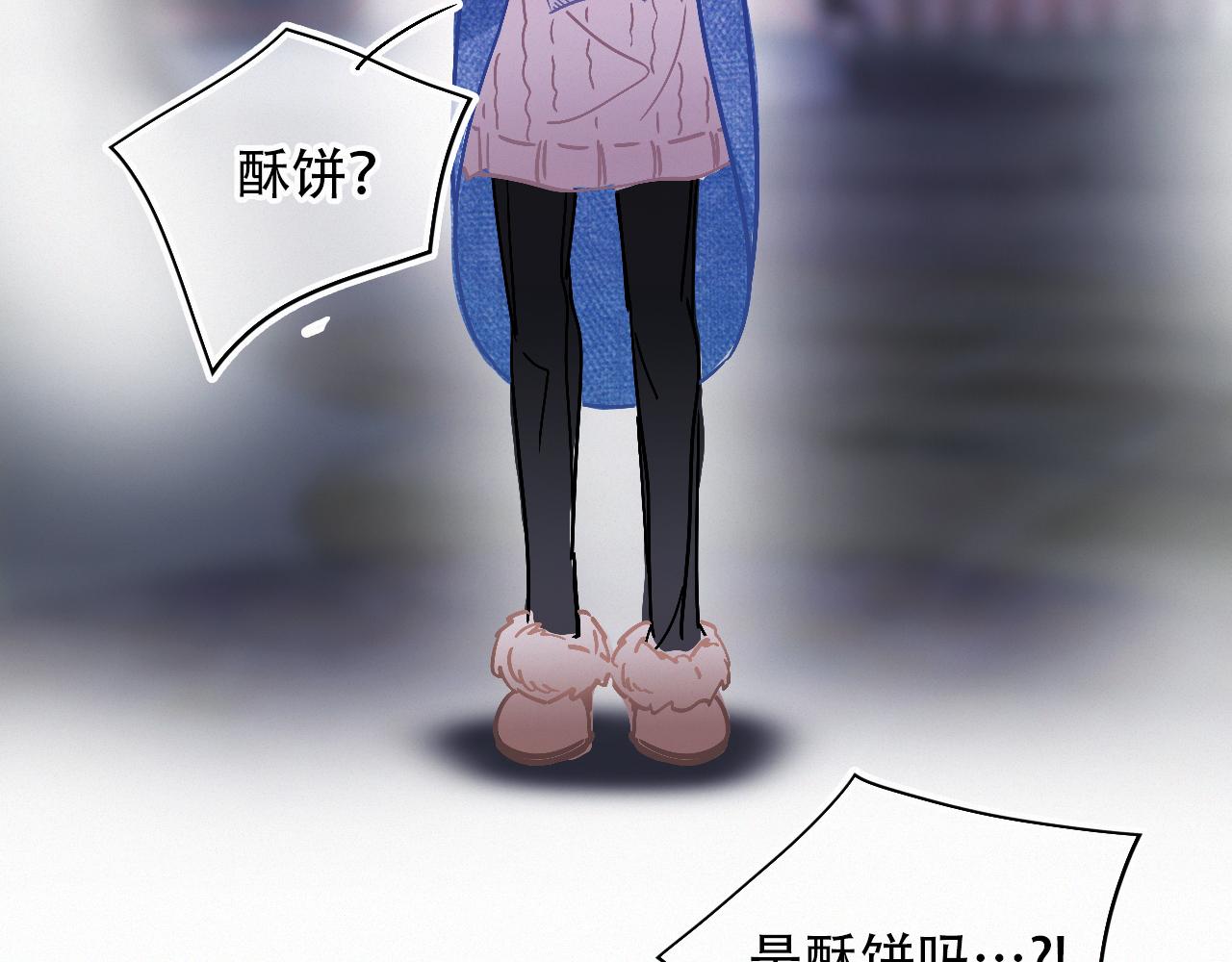 《无印良宠》第61话 是你吗？ 第3页