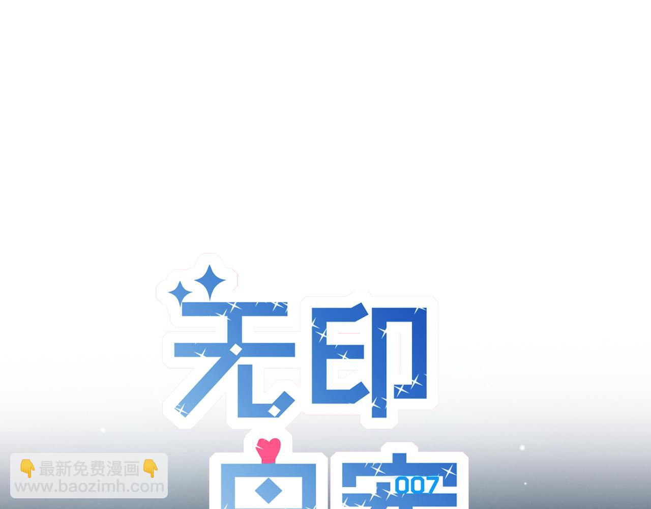 《无印良宠》第61话 是你吗？ 第43页