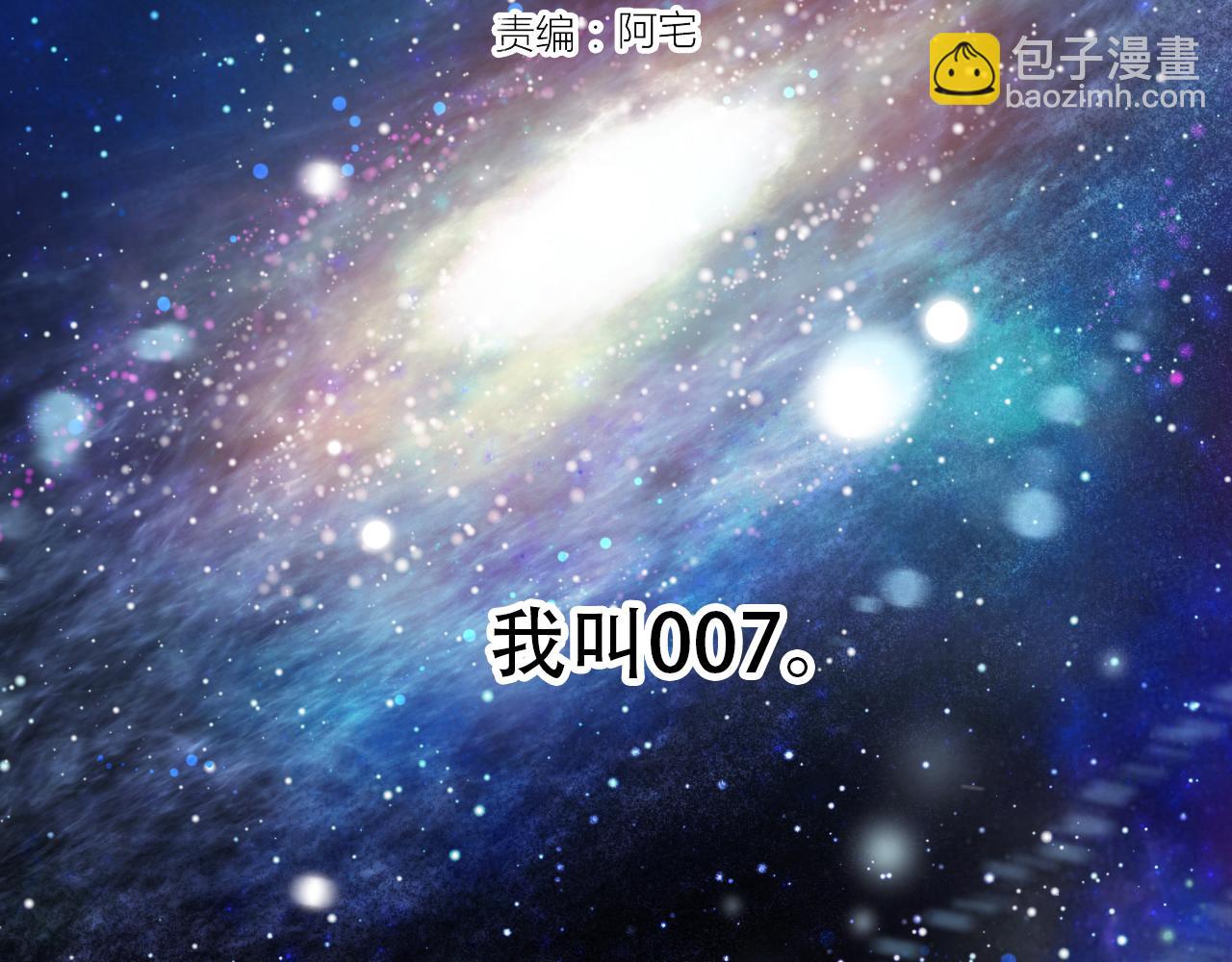 《无印良宠》第61话 是你吗？ 第45页