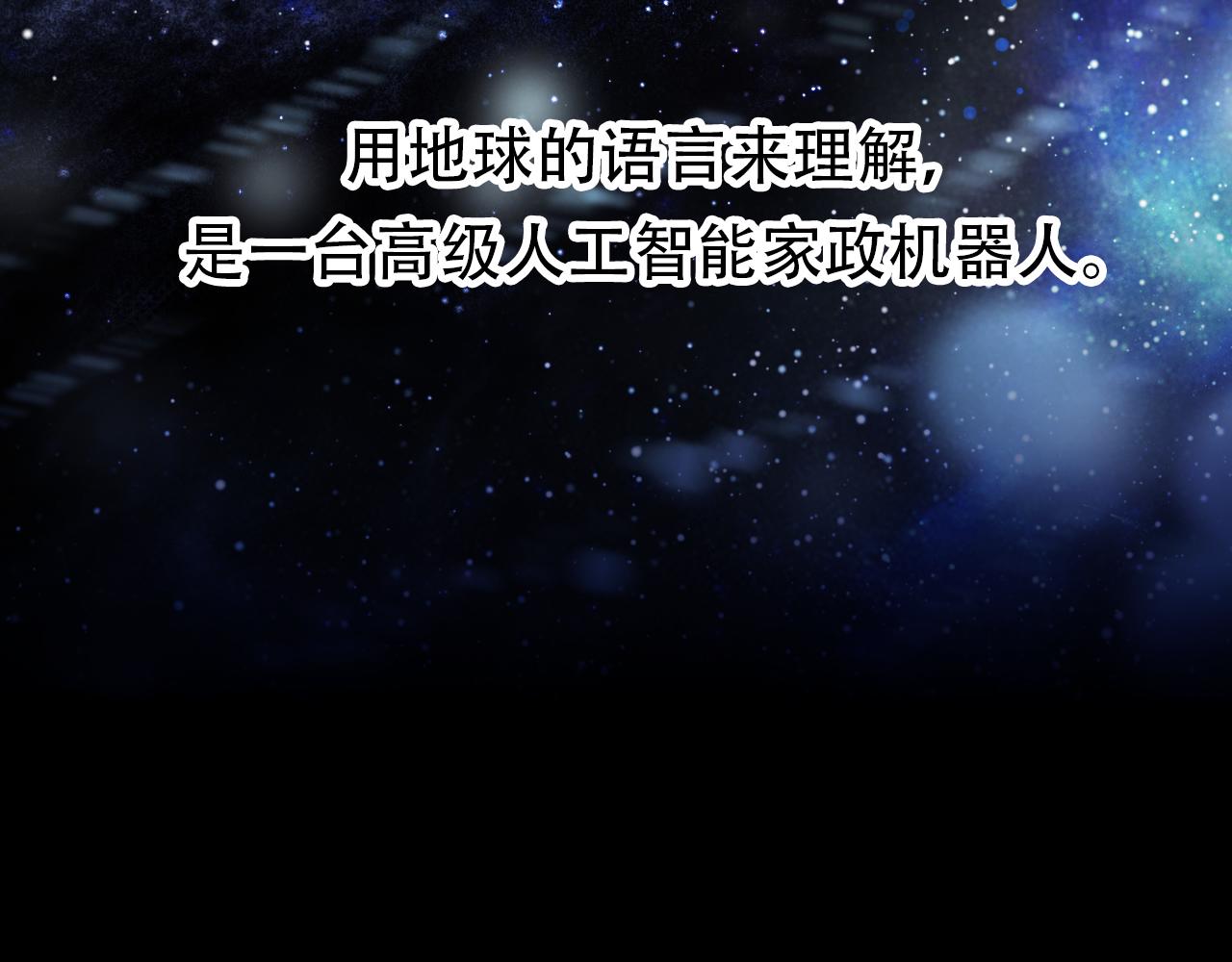 《无印良宠》第61话 是你吗？ 第46页