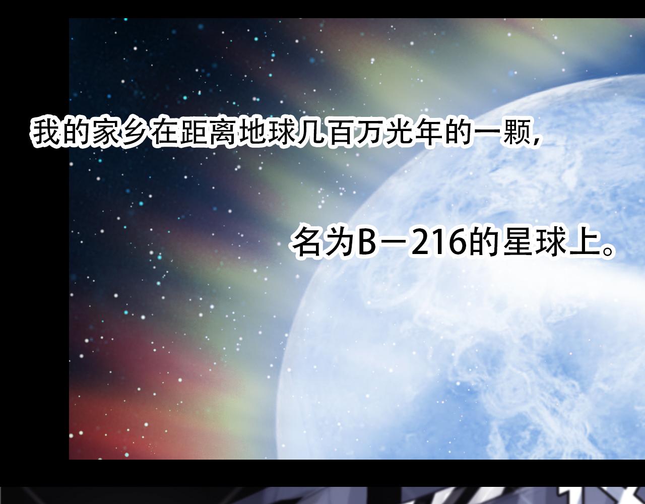 《无印良宠》第61话 是你吗？ 第47页