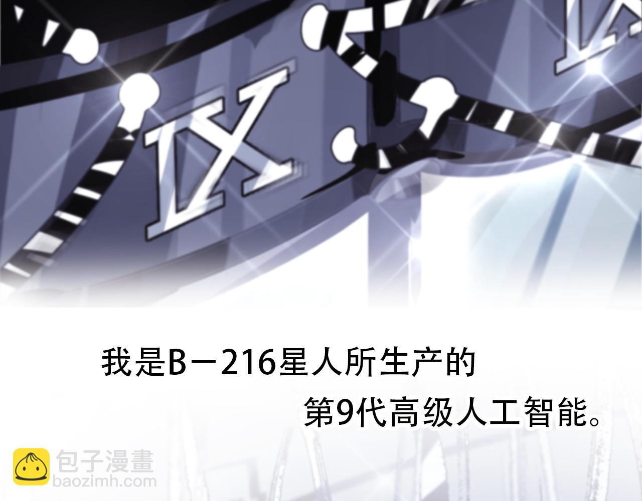 《无印良宠》第61话 是你吗？ 第48页