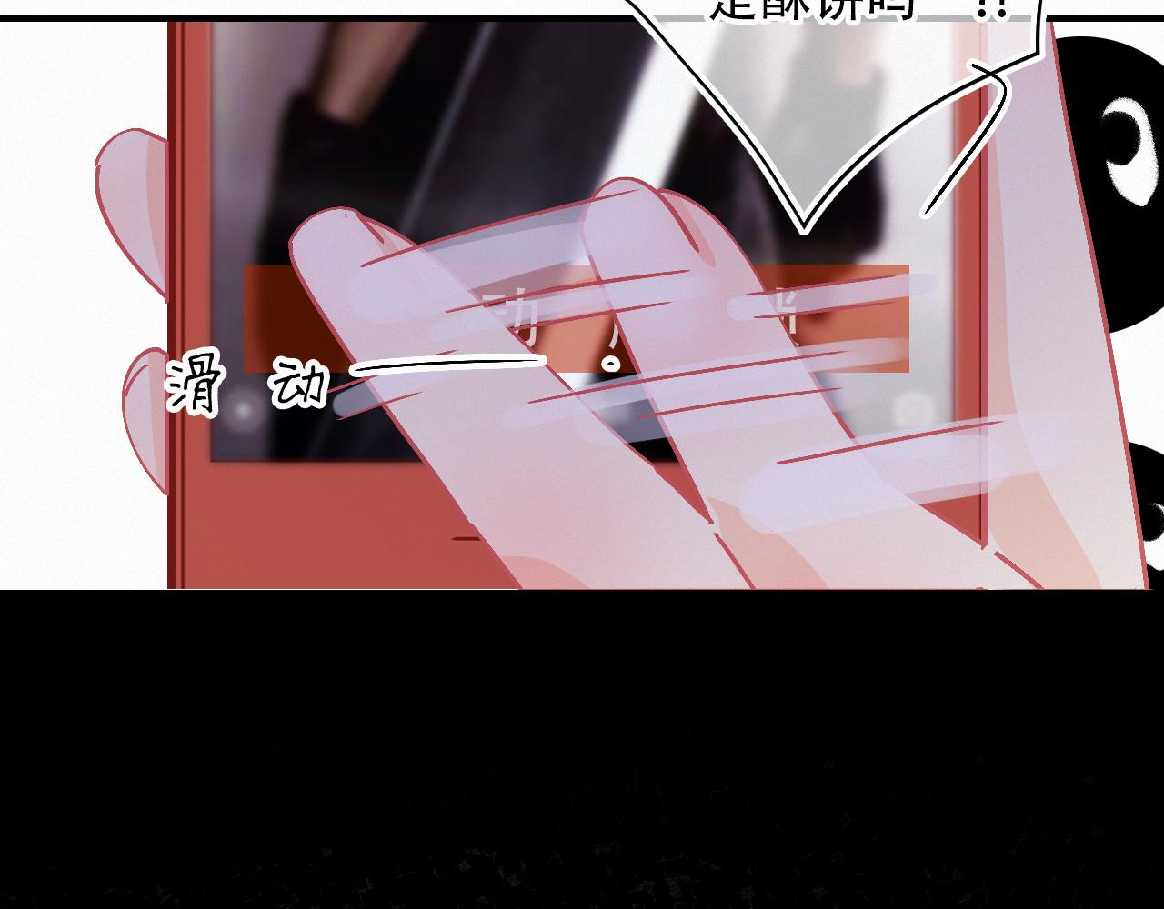 《无印良宠》第61话 是你吗？ 第4页