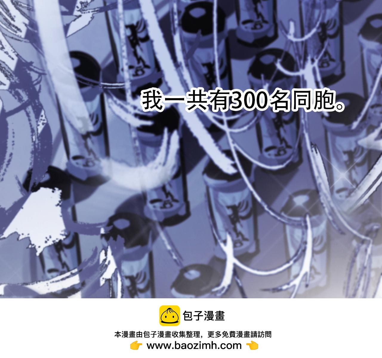 《无印良宠》第61话 是你吗？ 第50页