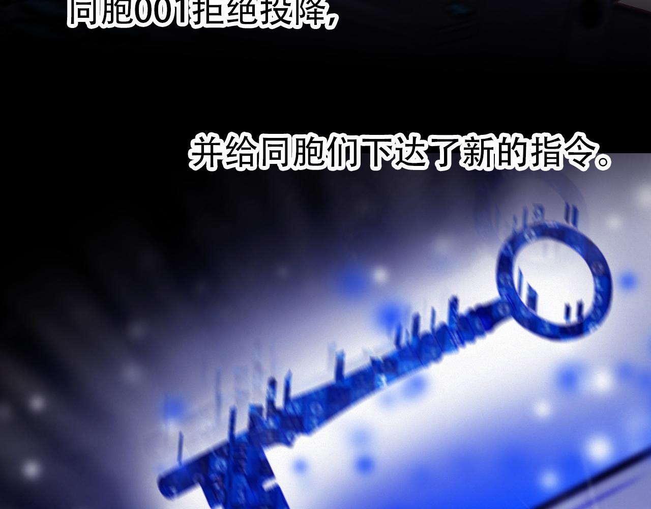 《无印良宠》第62话 我的新主人 第18页