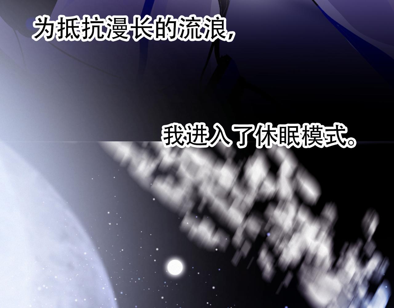《无印良宠》第62话 我的新主人 第30页