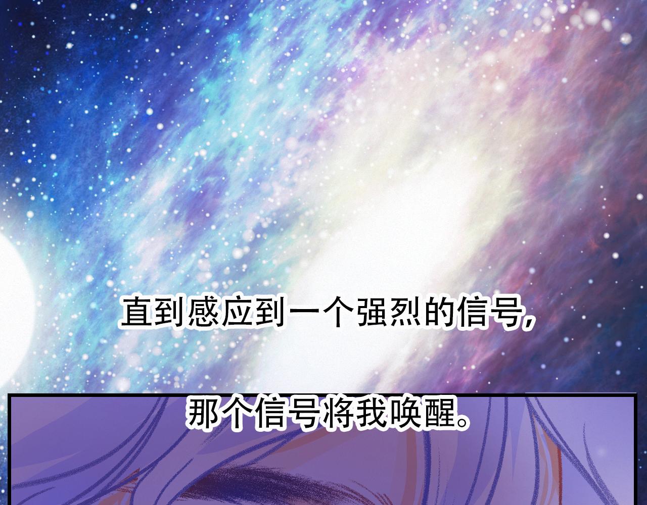 《无印良宠》第62话 我的新主人 第33页