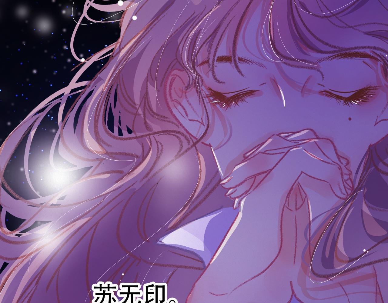 《无印良宠》第62话 我的新主人 第45页