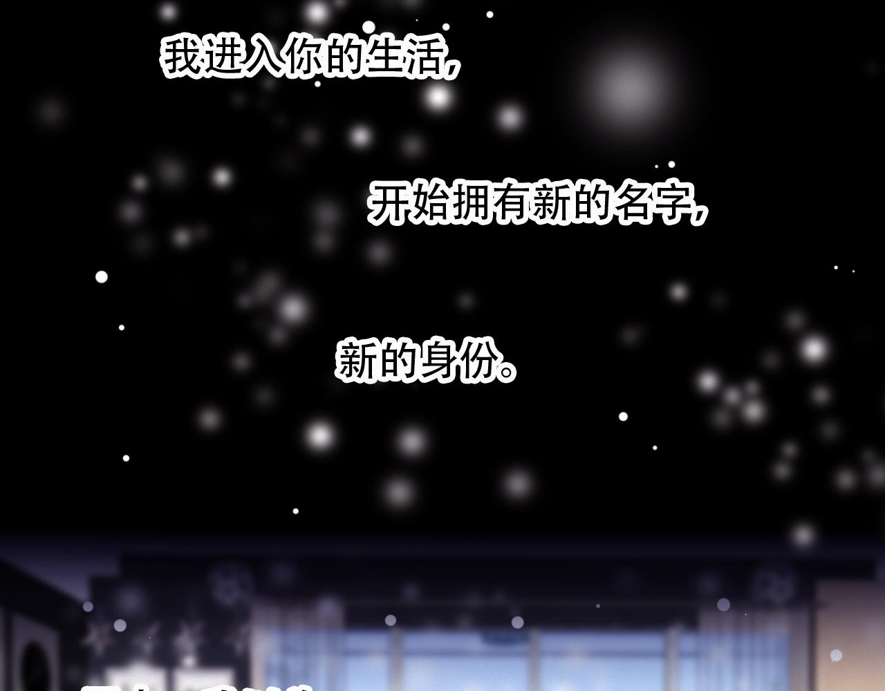 《无印良宠》第62话 我的新主人 第47页