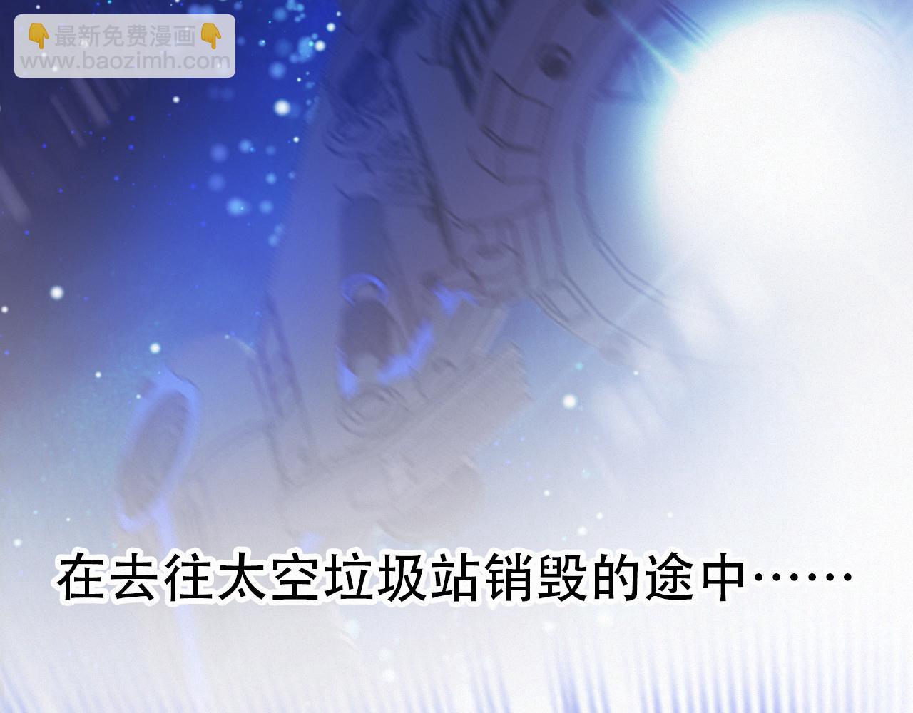 《无印良宠》第62话 我的新主人 第4页