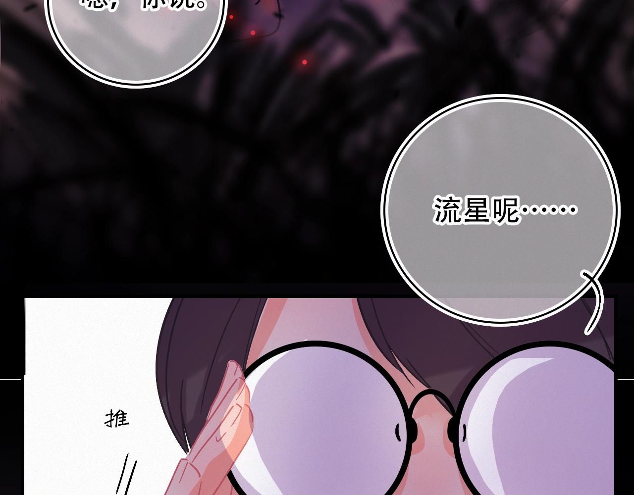 《无印良宠》第68话 下个路口相遇 第11页