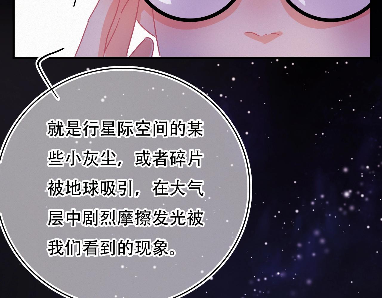 《无印良宠》第68话 下个路口相遇 第12页