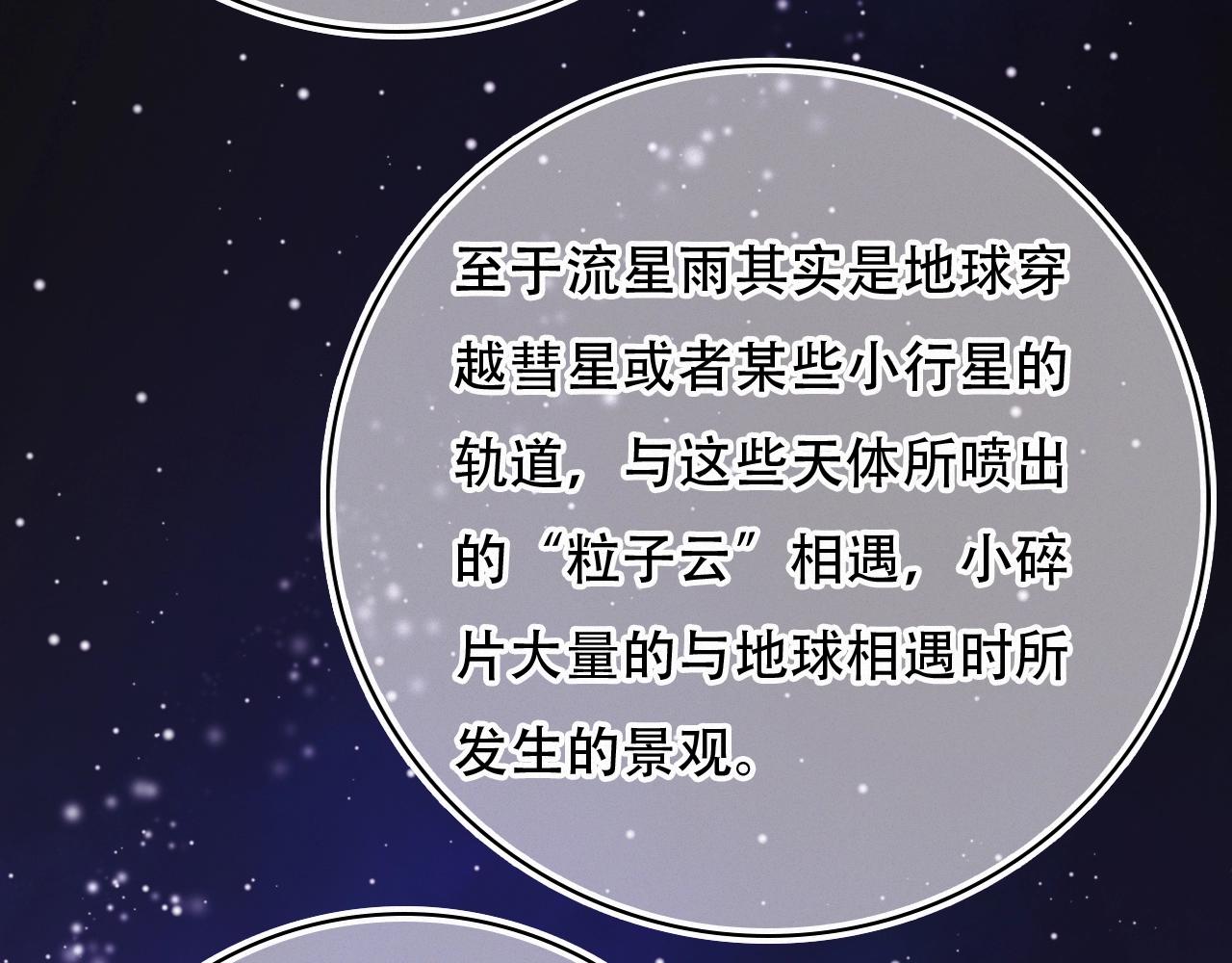 《无印良宠》第68话 下个路口相遇 第13页