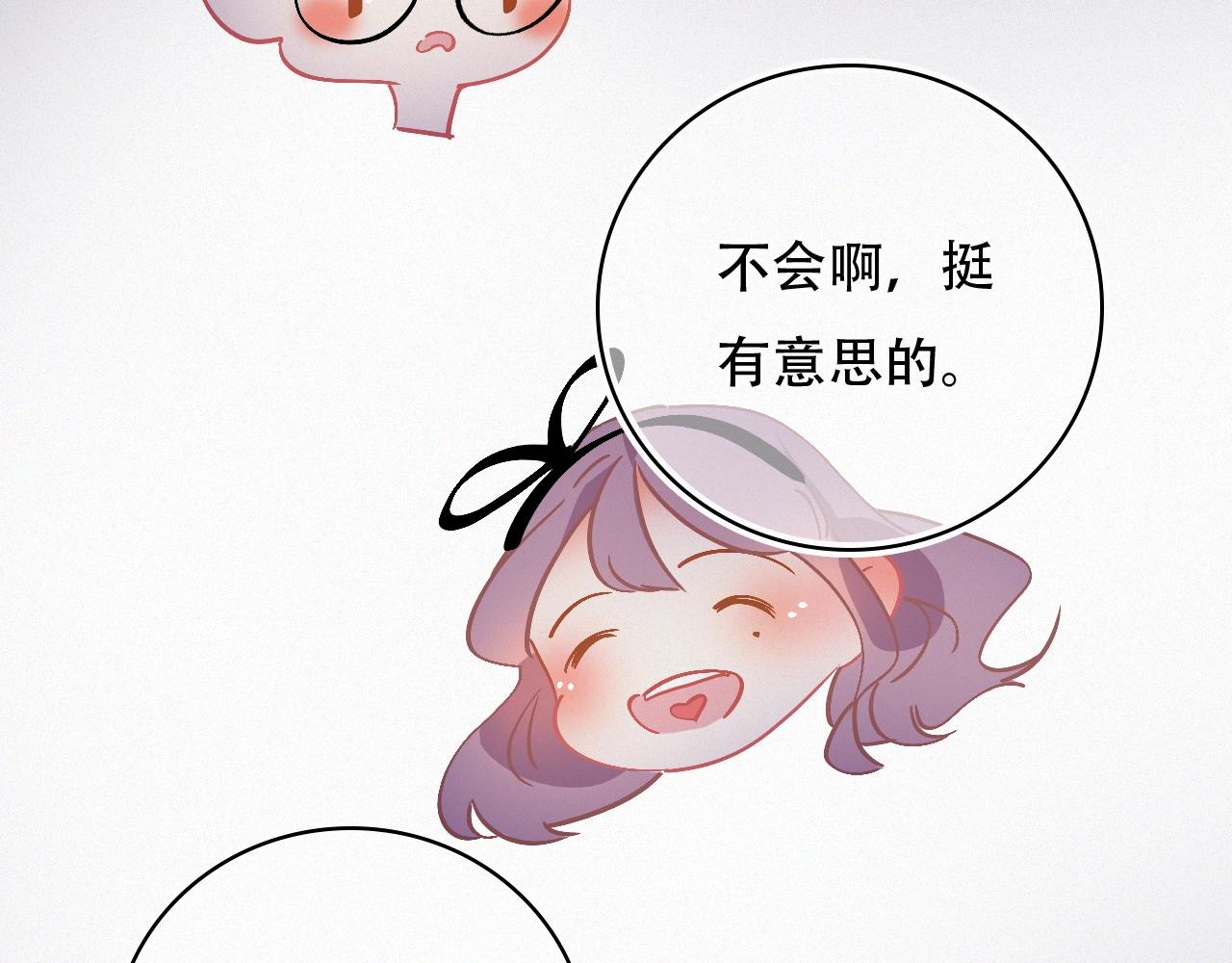 《无印良宠》第68话 下个路口相遇 第17页