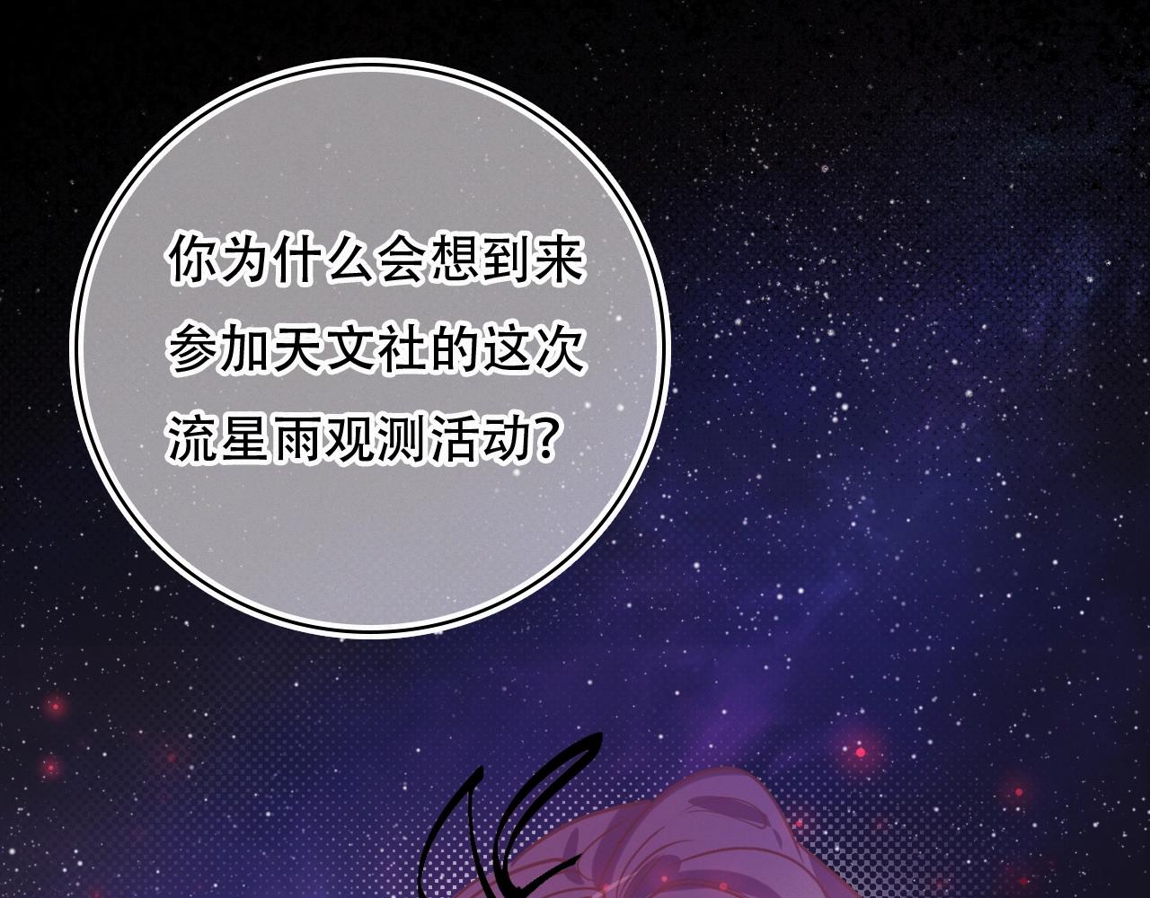 《无印良宠》第68话 下个路口相遇 第19页