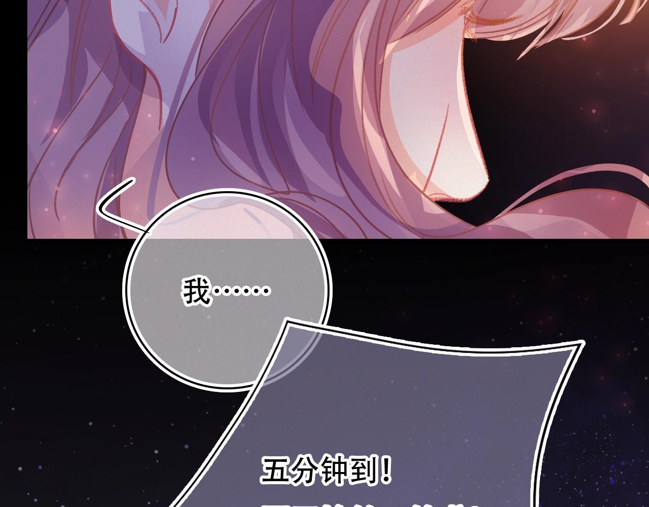 《无印良宠》第68话 下个路口相遇 第23页