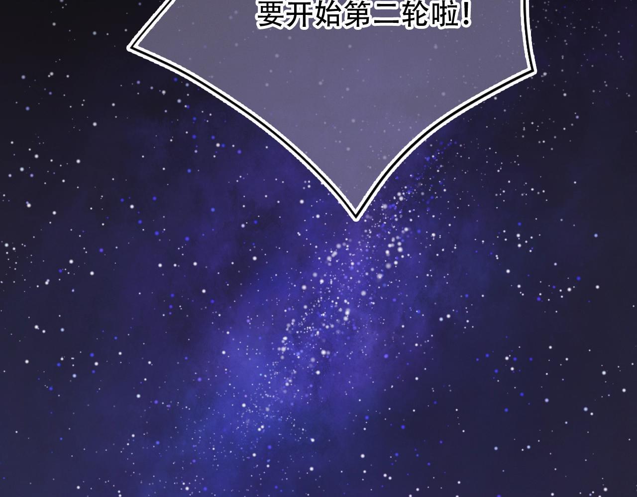 《无印良宠》第68话 下个路口相遇 第24页