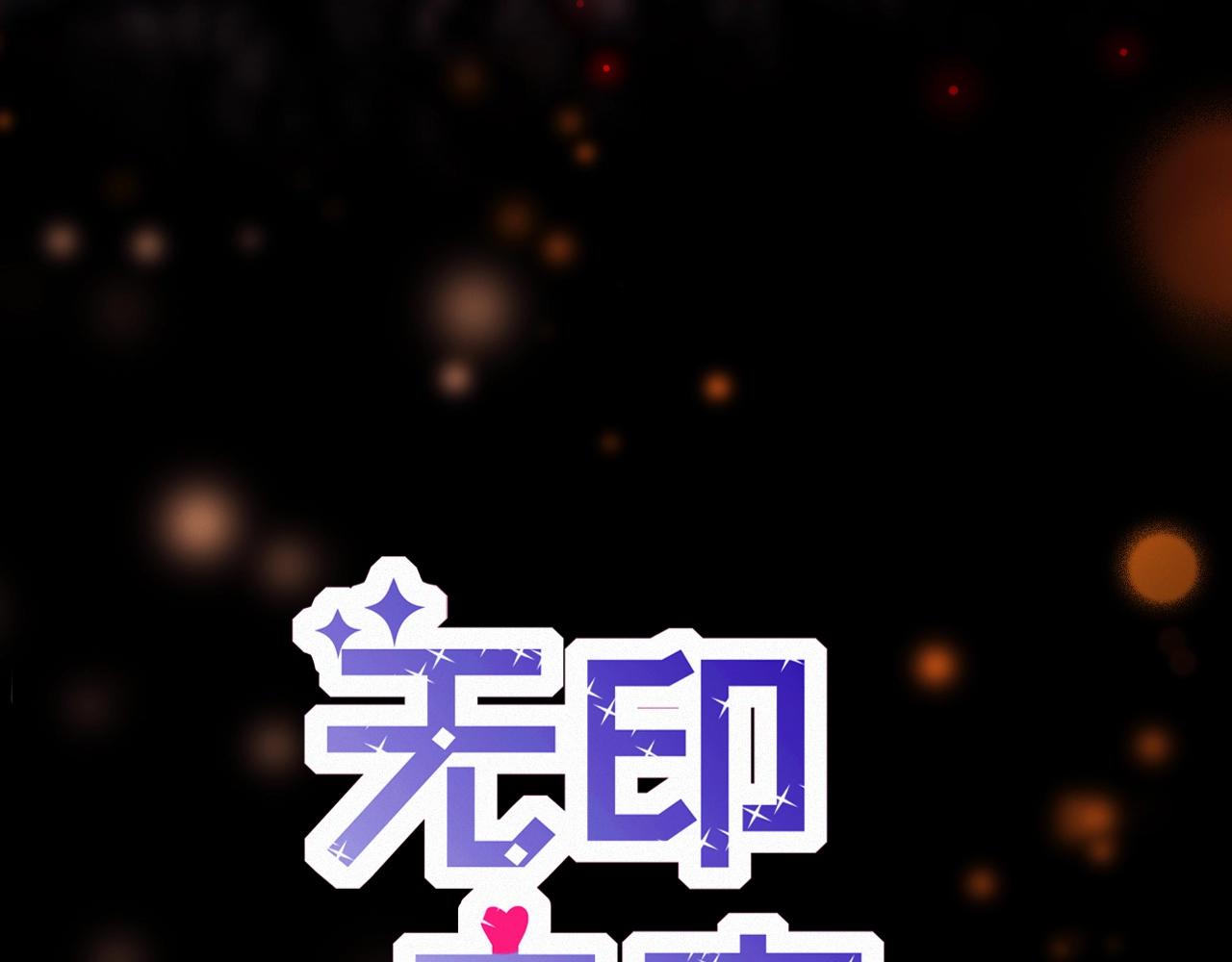 《无印良宠》第68话 下个路口相遇 第27页