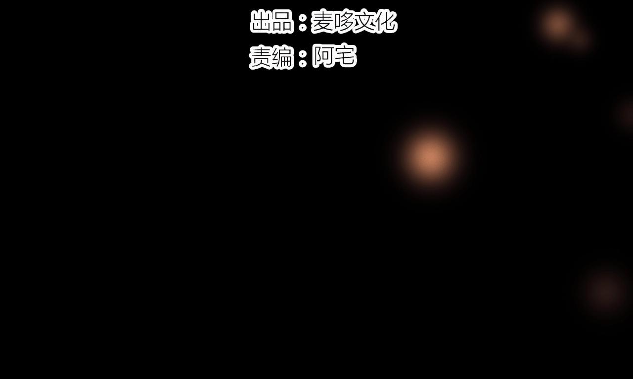 《无印良宠》第68话 下个路口相遇 第29页