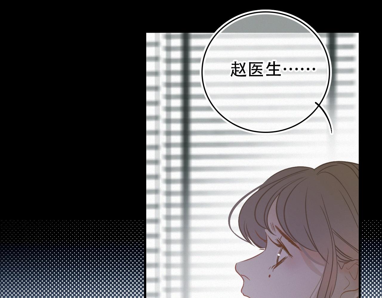 《无印良宠》第68话 下个路口相遇 第46页