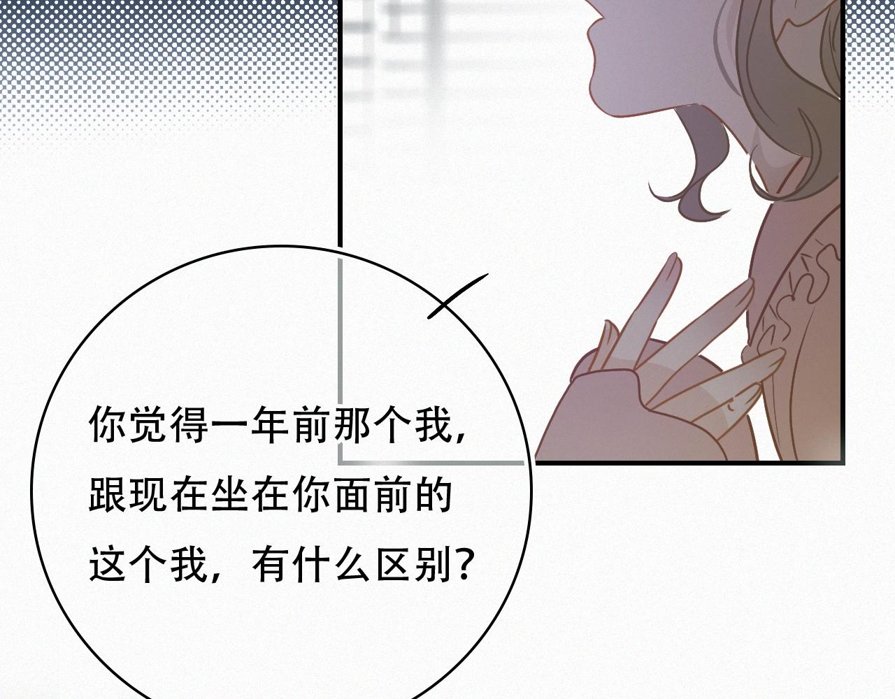 《无印良宠》第68话 下个路口相遇 第47页