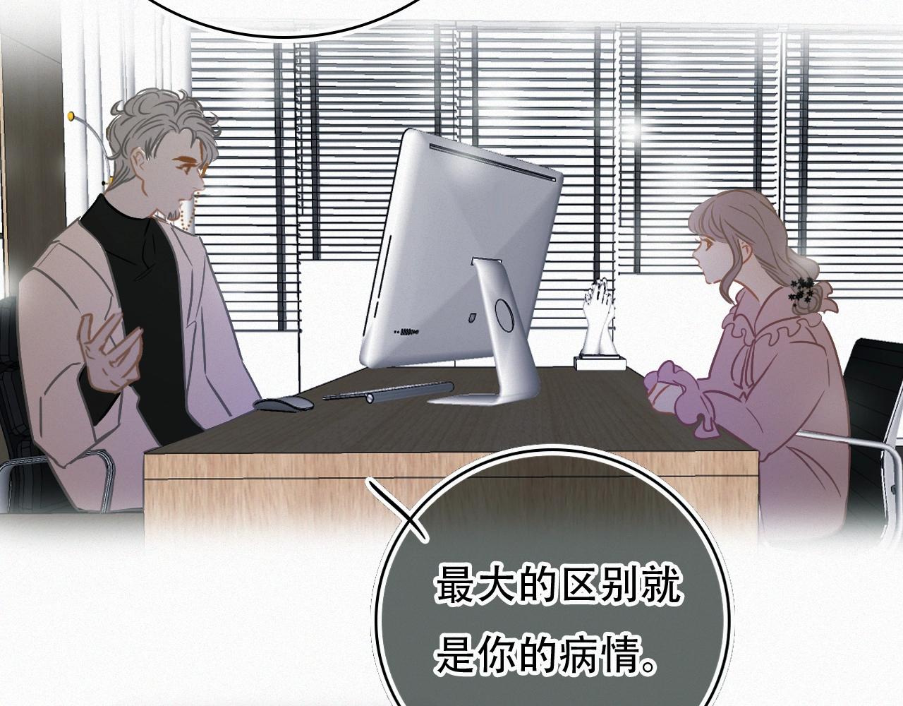 《无印良宠》第68话 下个路口相遇 第48页