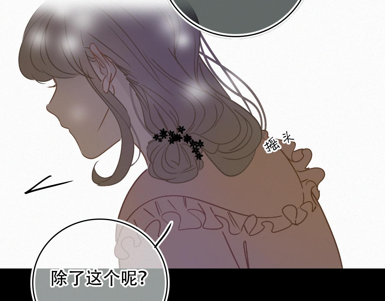 《无印良宠》第68话 下个路口相遇 第49页