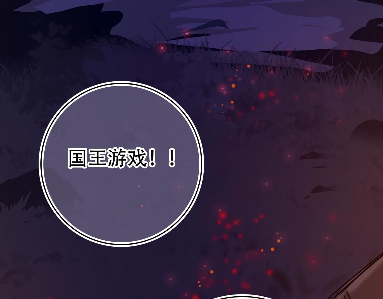 《无印良宠》第68话 下个路口相遇 第4页