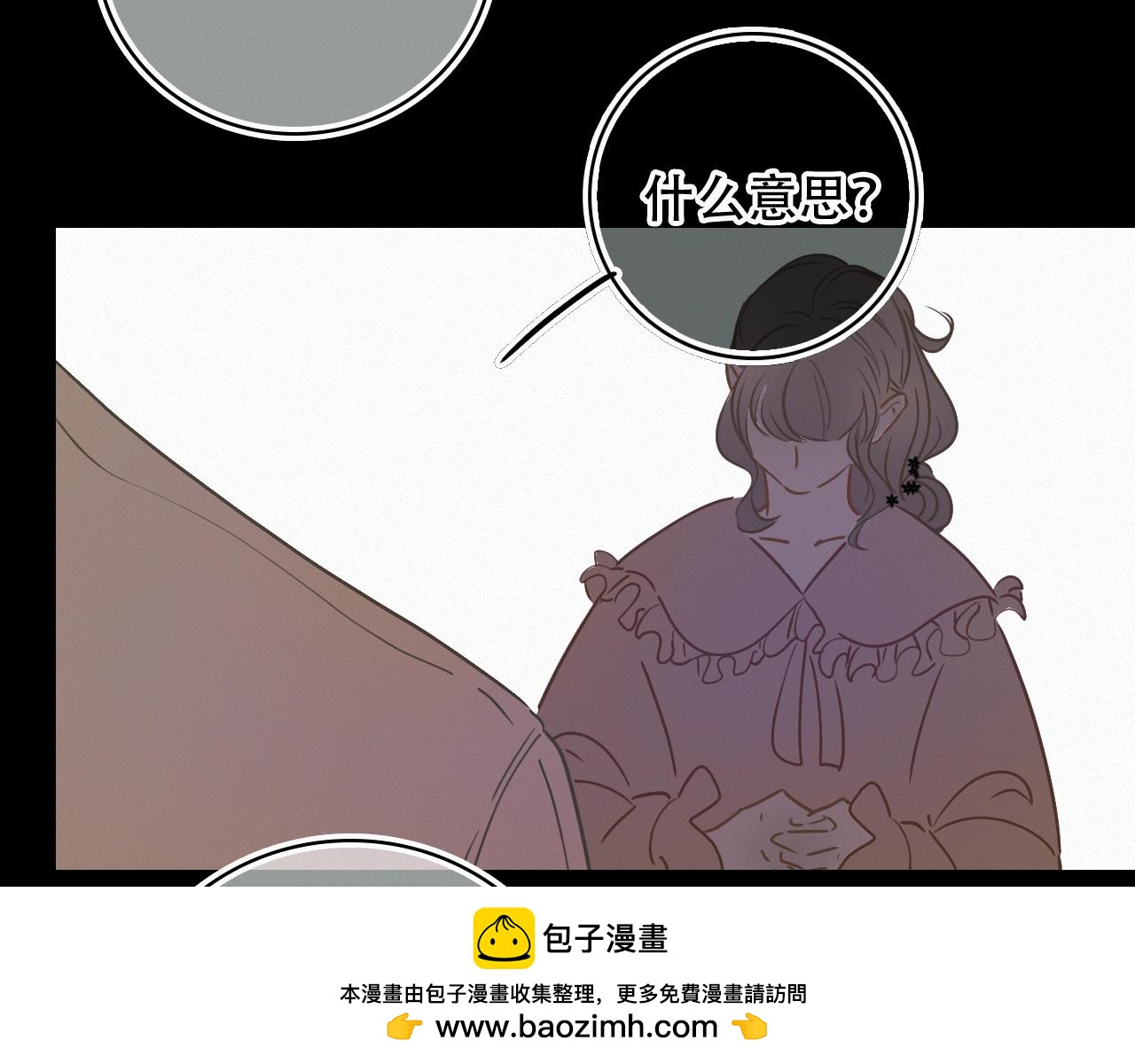《无印良宠》第68话 下个路口相遇 第50页
