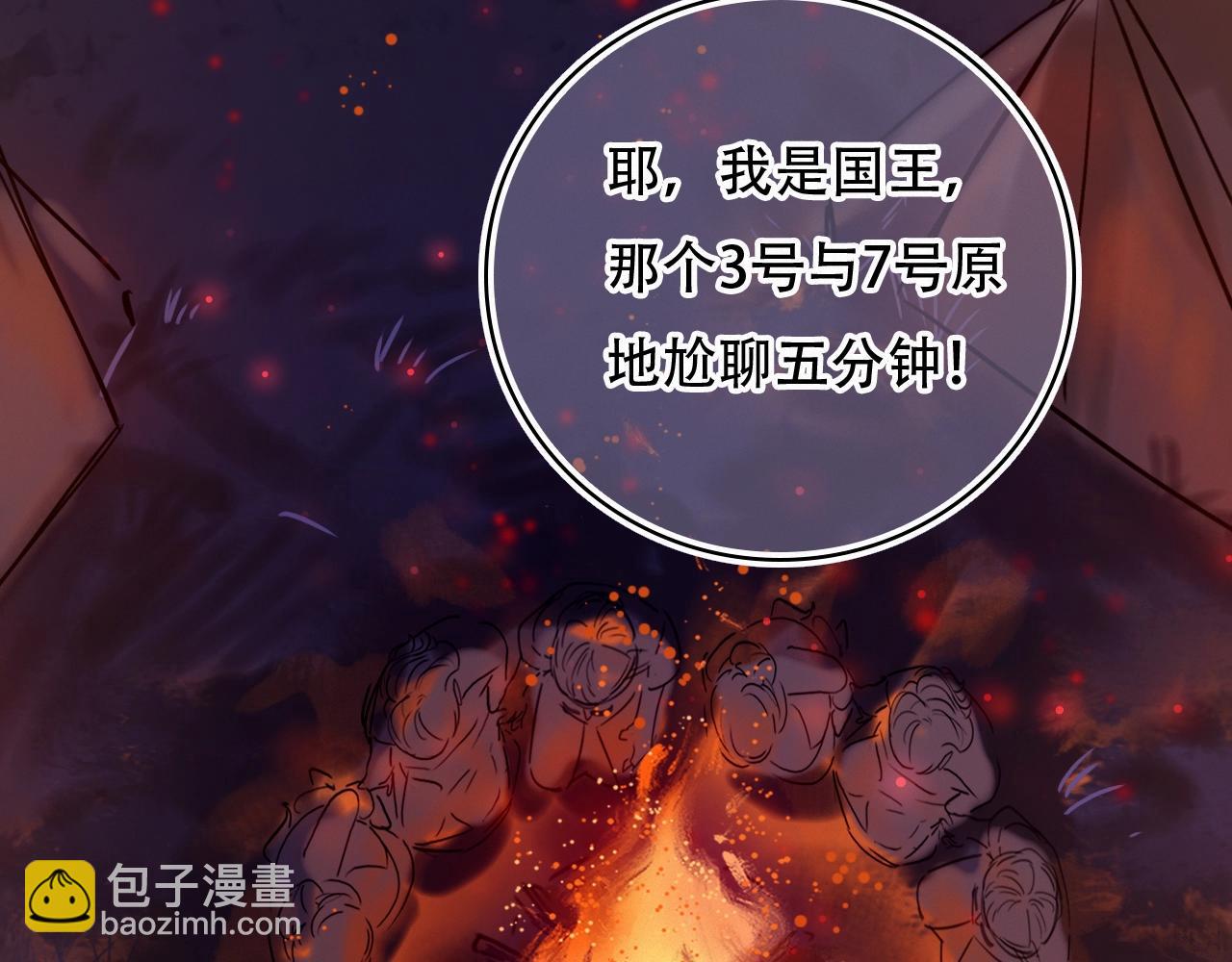《无印良宠》第68话 下个路口相遇 第5页