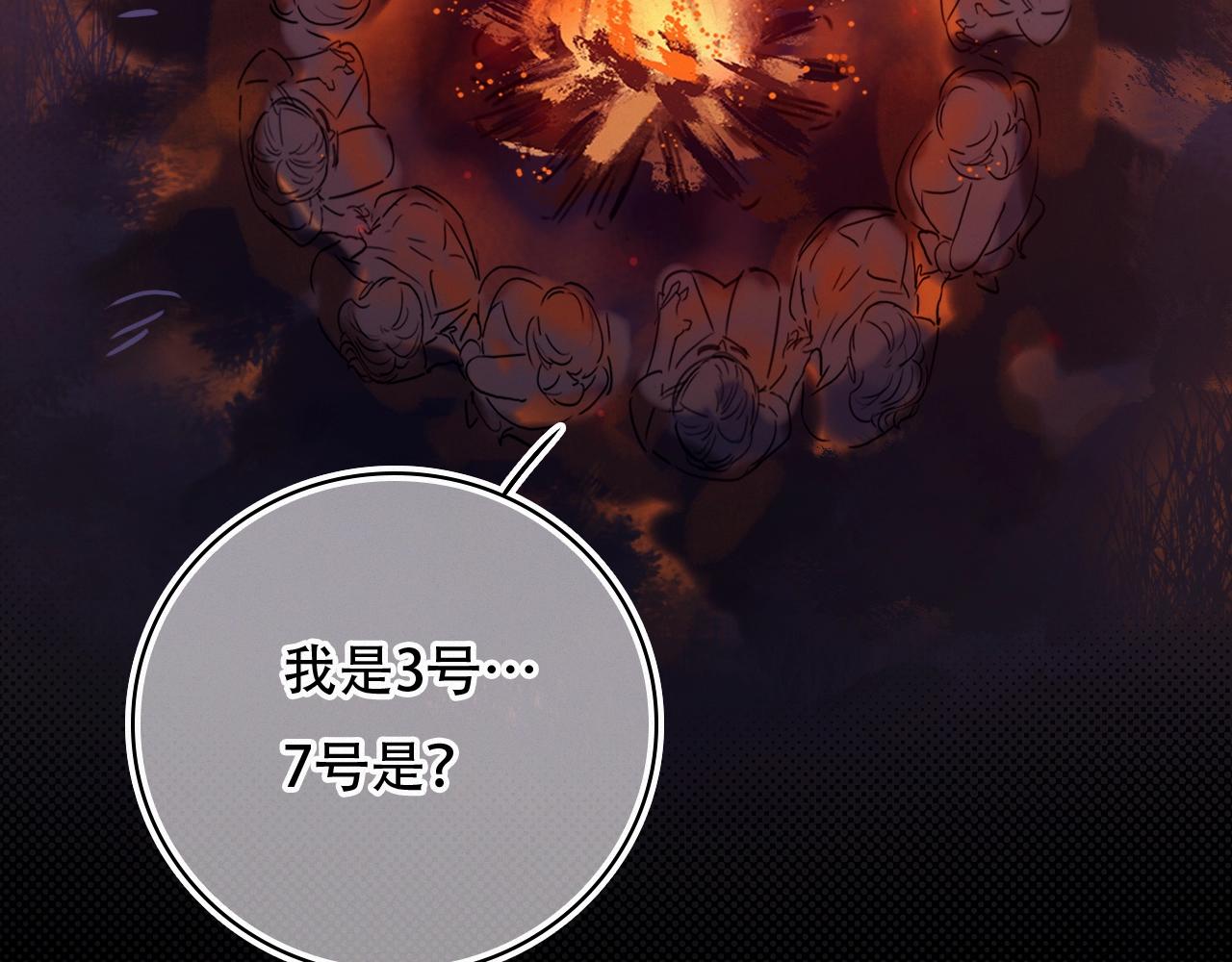 《无印良宠》第68话 下个路口相遇 第6页