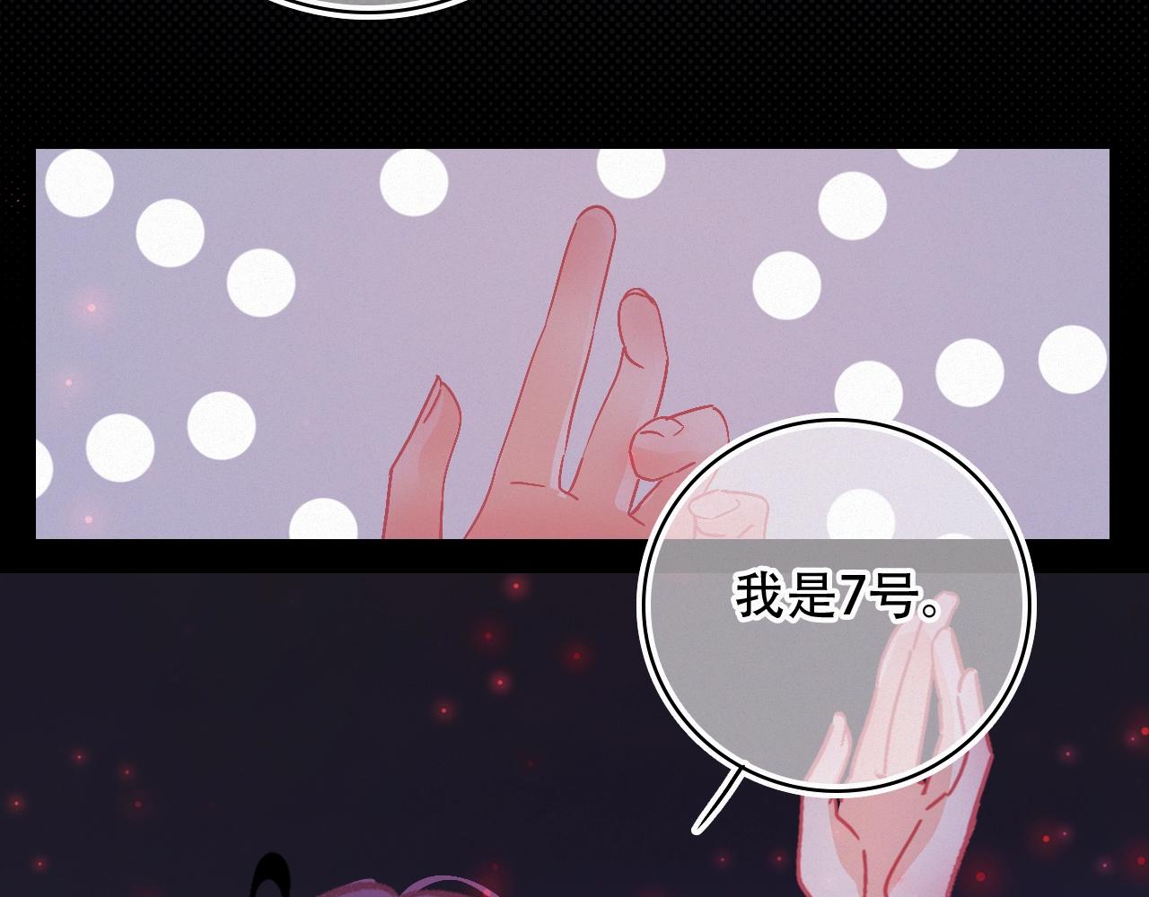《无印良宠》第68话 下个路口相遇 第7页