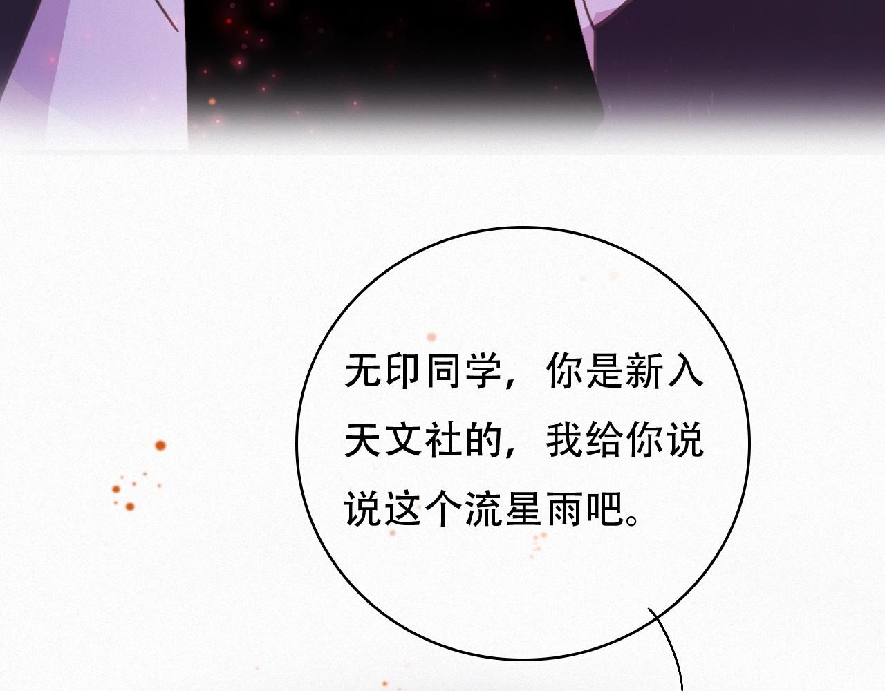 《无印良宠》第68话 下个路口相遇 第9页