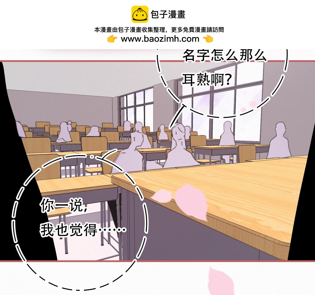 《无印良宠》第67话 故事总会有结局 第11页