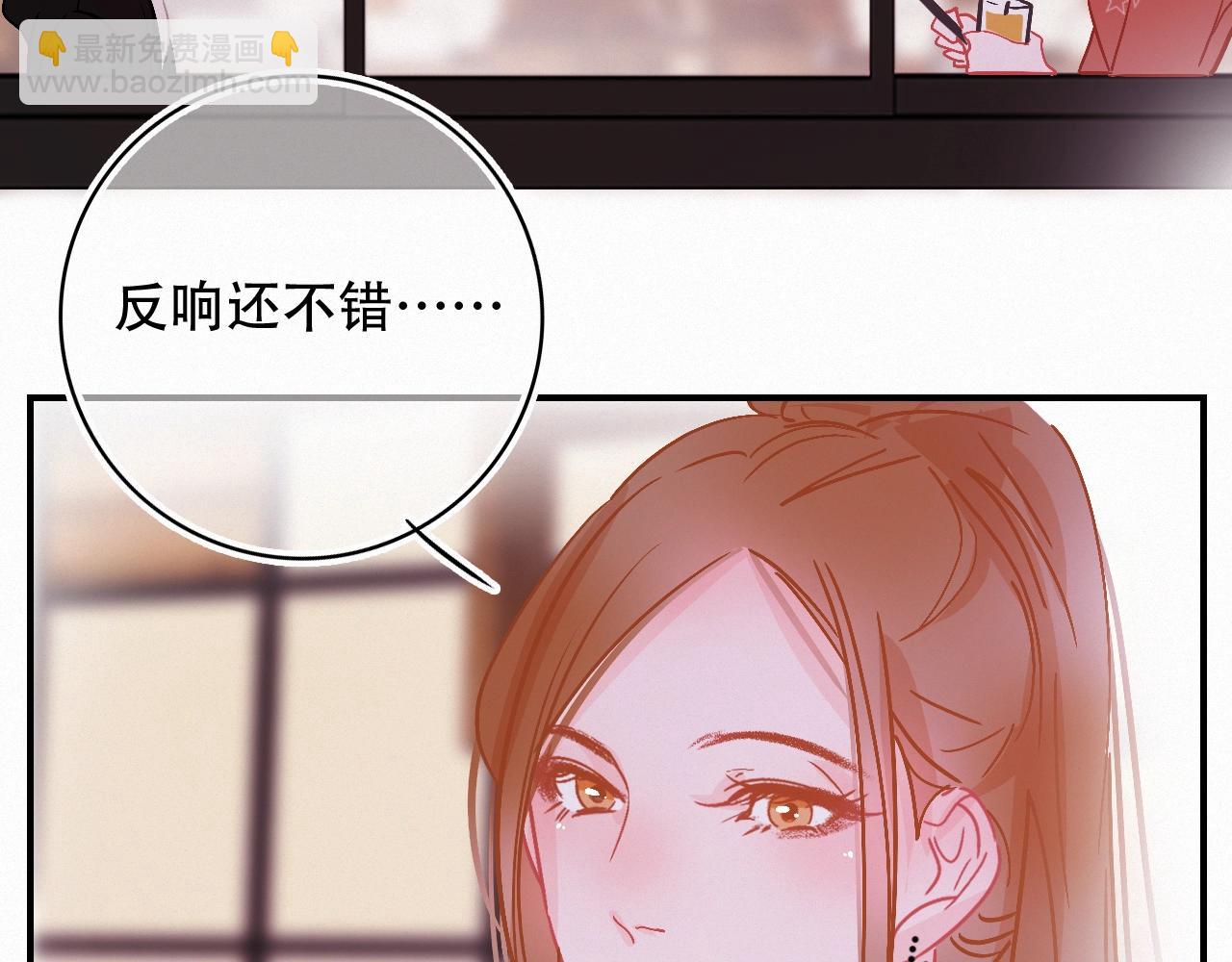 《无印良宠》第67话 故事总会有结局 第17页