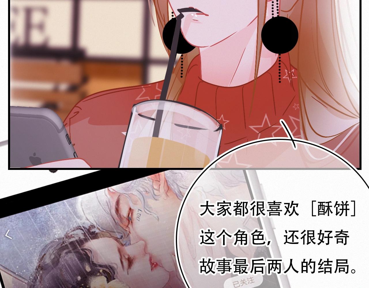 《无印良宠》第67话 故事总会有结局 第18页