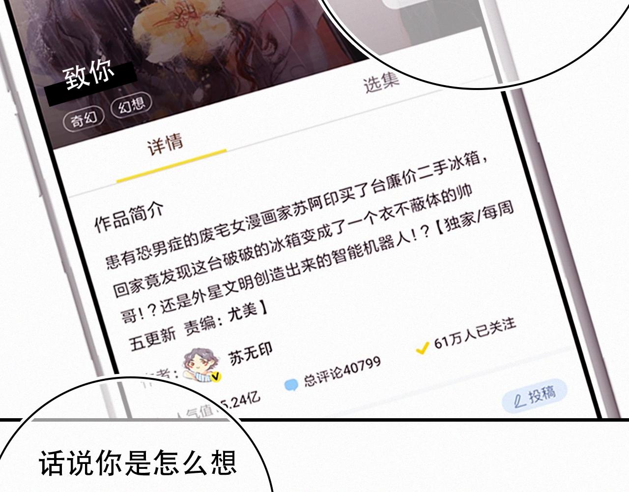 《无印良宠》第67话 故事总会有结局 第19页