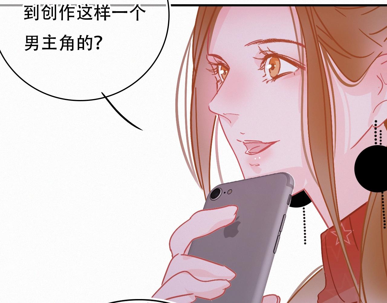 《无印良宠》第67话 故事总会有结局 第20页